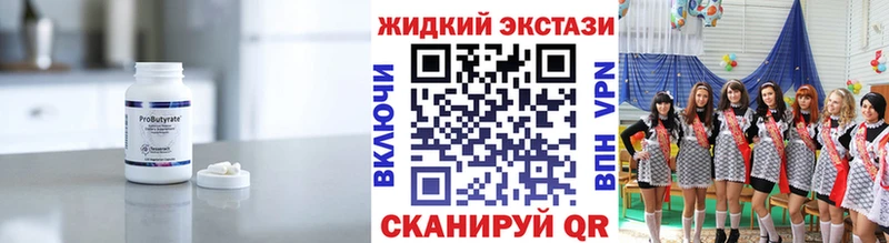 omg tor  Старый Крым  Бутират бутандиол 