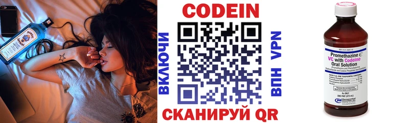 Codein Purple Drank  гидра   Старый Крым 
