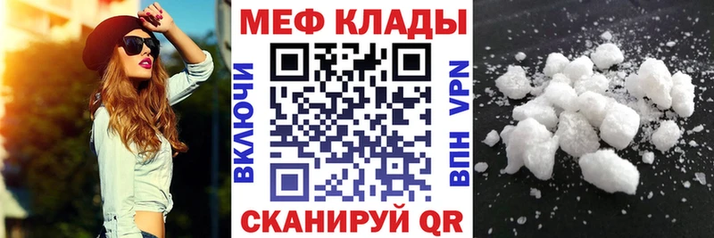 МЕФ мука  продажа наркотиков  Старый Крым 